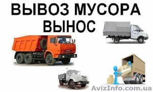 Грузоперевозки,  перевозка мебели (Эконом) манипулятор,  вывоз мусора.  СЕМЁН #1211308