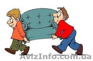 Грузоперевозки. Услуги опытных грузчиков. #1199342