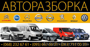 Автозапчастини......... #1207406