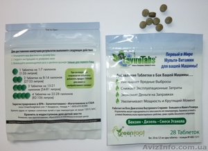 Экономия топлива до 37% с Enviro Tabs #1207062