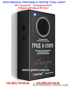 От мышей,  от крыс и от кротов отугиватель Град А-550 УЗ. #1209441