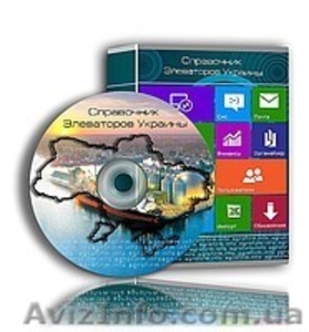 Справочник «Элеваторы и зернохранилища Украины»  #1206263