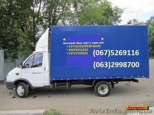 Грузоперевозки Услуги грузчиков #1204720