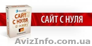 Создаю и раскручиваю сайты.Качественно! #1211043