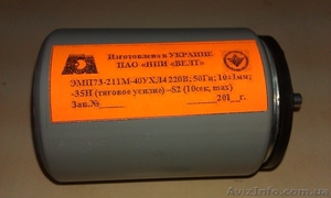 Электромагнит ЭМП73-211М-40УХЛ4 #1207372