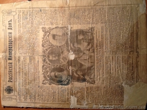 Газета 1913 год к трехсотлетию дома Романовых #1200302
