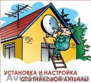 Установщик спутникового телевидения #1206082
