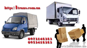 Грузоперевозки Киев/переезды #1201920