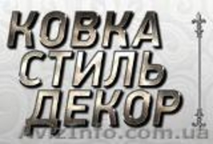 Художественная ковка изделий. Услуги плазменной резки #1209874