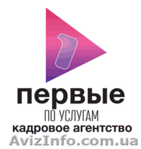Домашний персонал в Одессе - услуги #148432