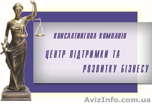 Інформаційно-консультаційні послуги в сфері закупівель товарів,  робіт і послуг з #1202682