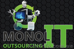 Монолит Аутсорсинг - Аудит,  проектирование и поддержка информационных систем. #1211336