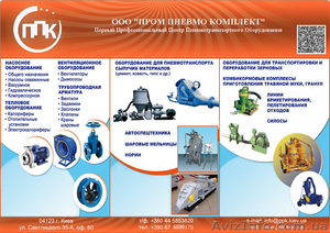 ПромПневмоКомплект #1206950