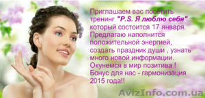 Тренинг для прекраных девушек  #1209262