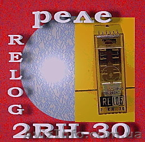 Реле 2RH-30 Relog #1208526