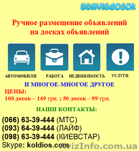 Реклама на 10/30/50/100/150/200 сайтах #1208908