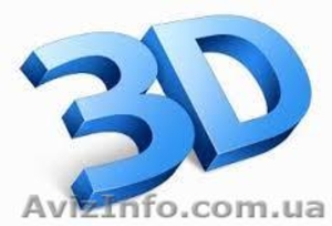 Продам профессиональный курс 3D графики   #1198720