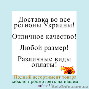 Одежда для собак,  Обувь для собак,  Аксессуары для собак #1202079