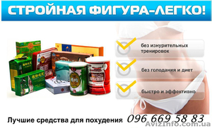 Максимальное похудение за минимум времени #1198974