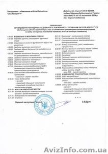Продам  готовую ООО с НДС и лицензией на строительство в Святошинском районе #1211918