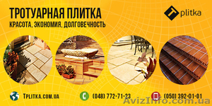 Компания «Tplitka»,  ЧП #1205500