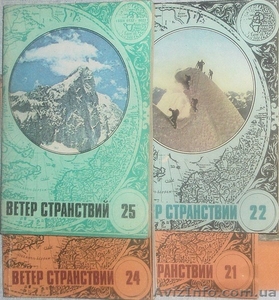 Альманах Ветер странствий #1208467