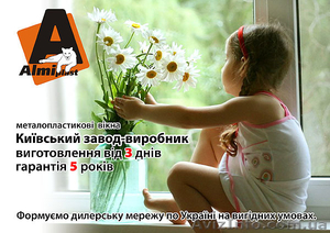 Металлопластиковые окна - предлагаем сотрудничество в г.Полтава #1210169