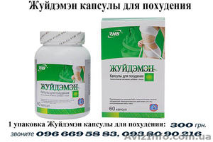 купить капсулы для похудения Жуйдэмэн  #1098036