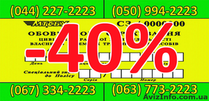 Автоцивилка со скидкой  -40% #152713