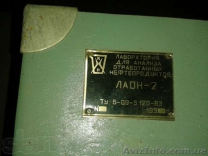 Лаборатория лаон-2 #1225049