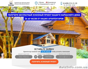 Мы занимаемся созданием ПРОДАЮЩИХ сайтов 