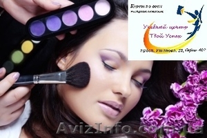 Макияж «Smokey-eyes» в УЦ «Твой Успех» Херсон.Таврический #1213609