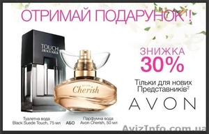 Продукция Эйвон Avon. Скидки. Доставка по Украине. #1219819