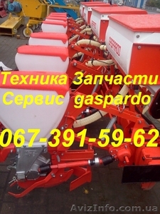 Висіваючий диск 26 отв.діам 2,  50 м Гаспардо #1219667