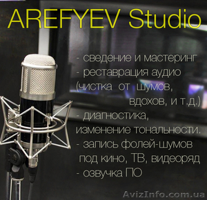 Сведение Ваших песен. Качественно. Не дорого! #1212325