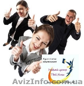 Курсы английского в Херсоне. Учебный центр «Твой Успех» #1222327