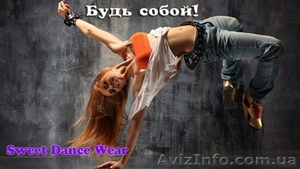 Одежда для танцев.     #1224087