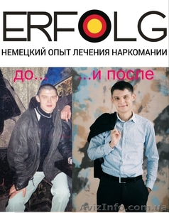  Лечение наркомании #1224291