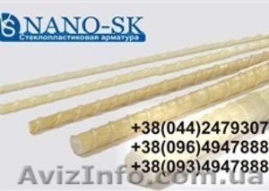 Стеклопластиковая Композитная Арматура #1222652