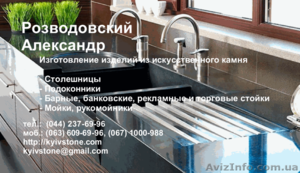 Столешницы и подоконники из искусственного камня под заказ #1217950