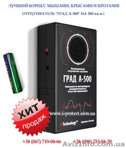 Защита от кротов,  эффективная борьба с кротами. #1222777