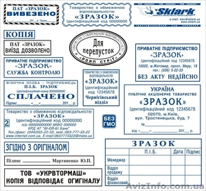 Изготовление штампов и печатей: #973210