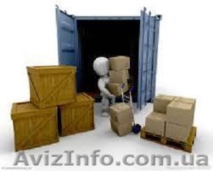 Погрузка-разгрузка  #1223088