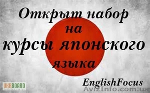 Курсы японского языка в учебном центре  «Твой Успех» Супер предложение. Звоните #1222348