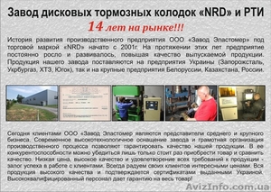 Тормозные колодки NRD #1216599