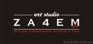 Парикмахер широкого профиля #1222412