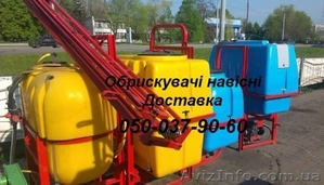 Обрискувачі навісні Доставка #1219692