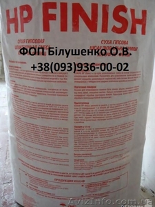 Сатенгипс в мешках  и  любой фасовки #1214279