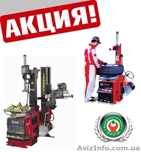 Шиномонтажне обладнання #1217172