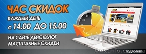 Час  скидок на все товары  в «ТехноПерце»! #1225478